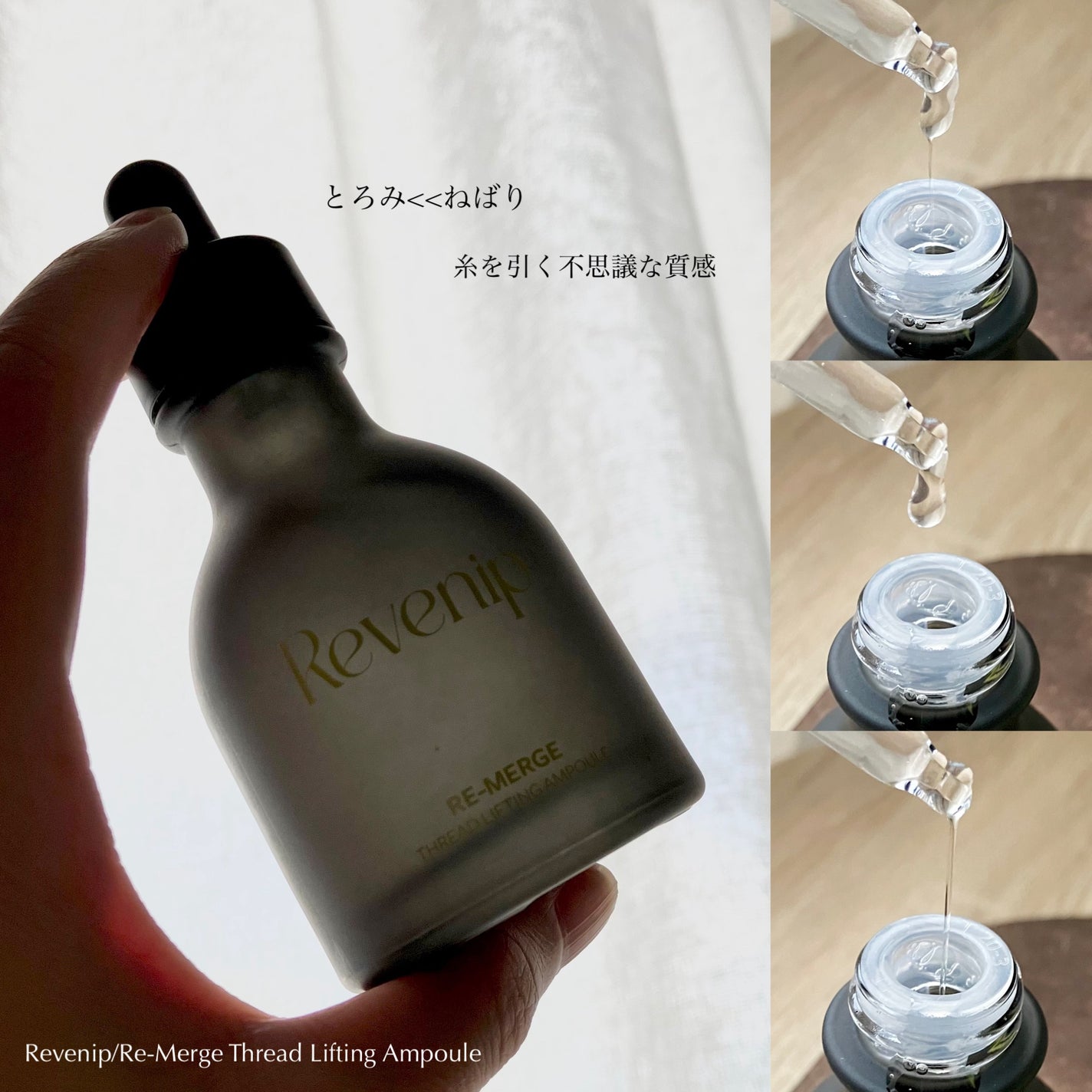 リマージ糸リフティングアンプル/REVENIP/美容液を使ったクチコミ(1枚目)