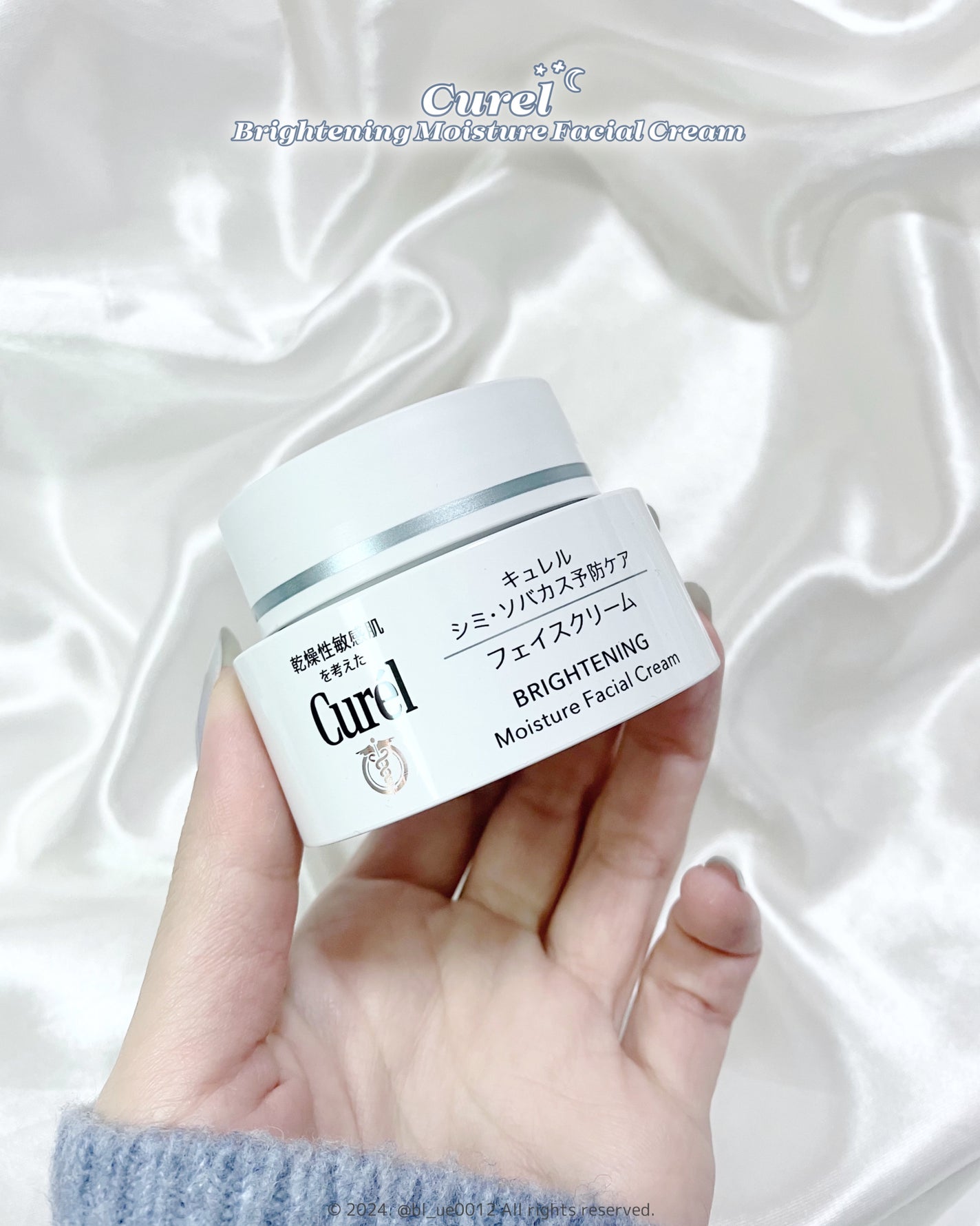 シミ・ソバカス予防ケア フェイスクリーム/キュレル/フェイスクリームを使ったクチコミ(2枚目)