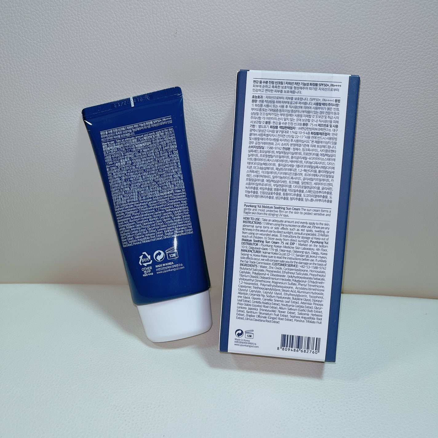 モイスチャー スージング サン クリーム/Pyunkang Yul/日焼け止めクリームを使ったクチコミ(4枚目)