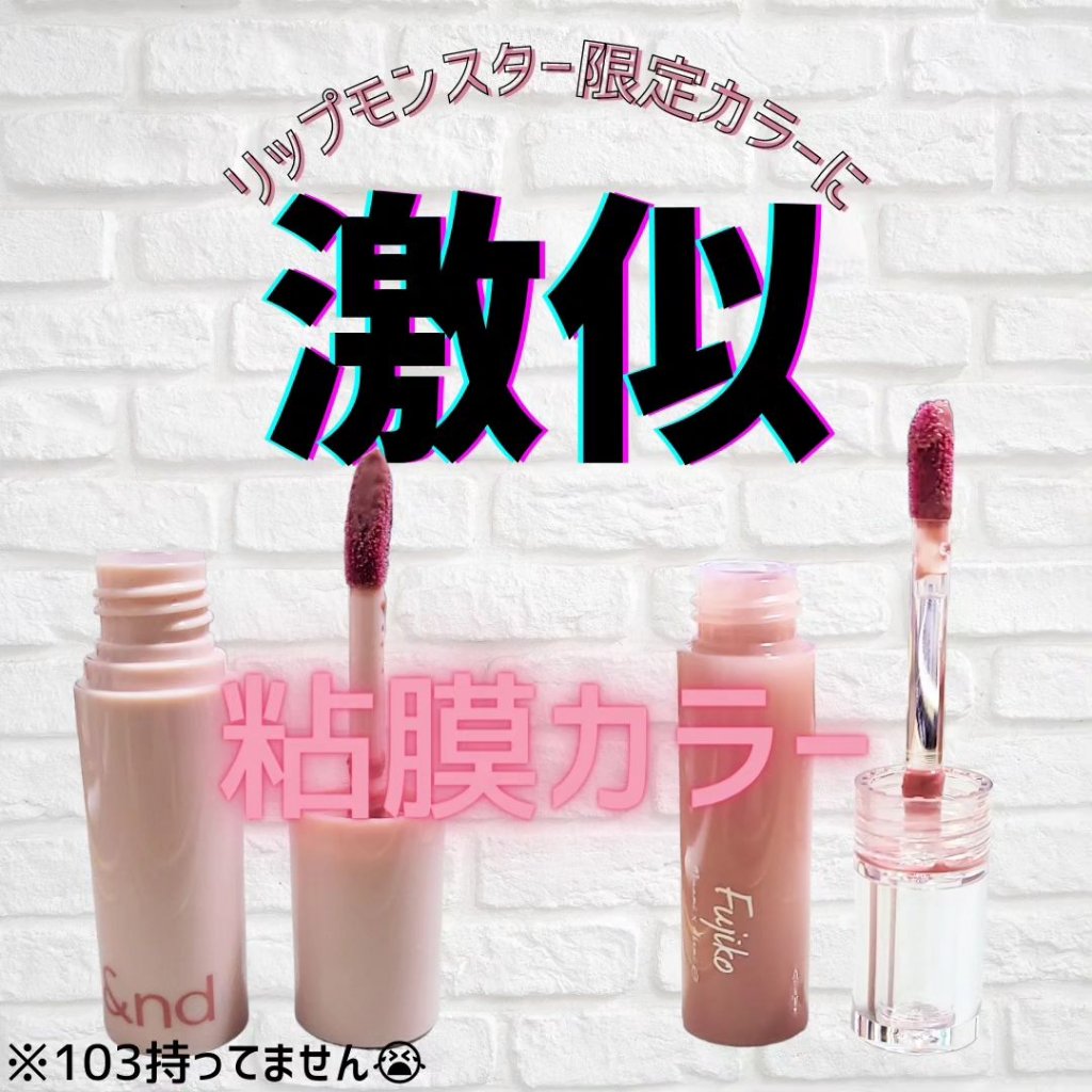 ニュアンスラップティント/Fujiko/リップティントを使ったクチコミ（1枚目）