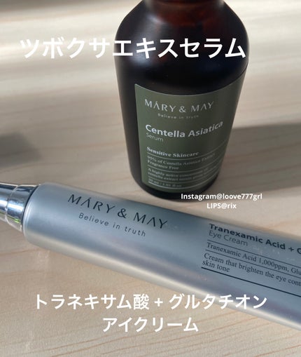 トラネキサム酸+グルタチオン アイクリーム/MARY&MAY/アイケア・アイクリームを使ったクチコミ(2枚目)