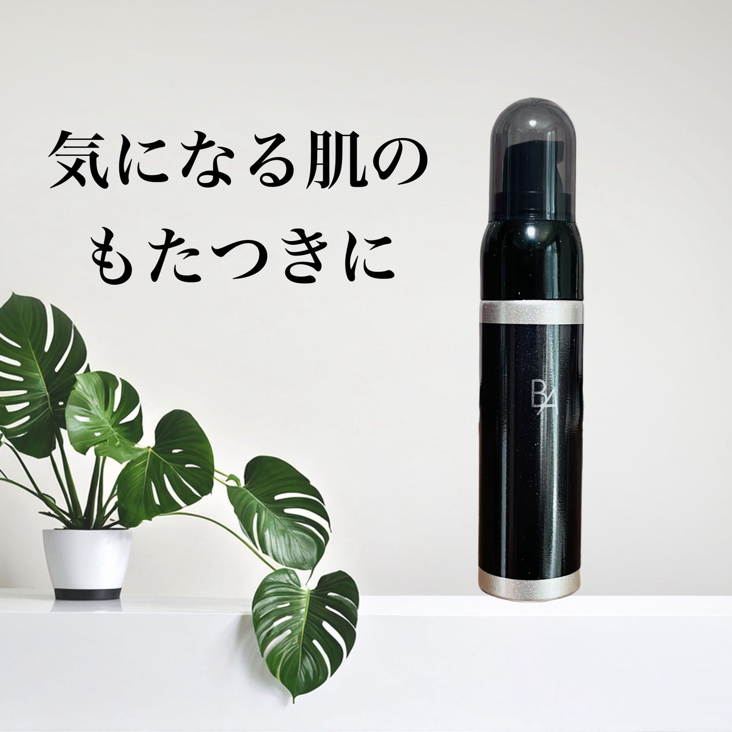 B.A ミルク フォーム/B.A/乳液を使ったクチコミ(1枚目)