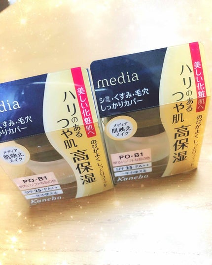 クリームファンデーション/media/クリーム・エマルジョンファンデーションを使ったクチコミ(1枚目)