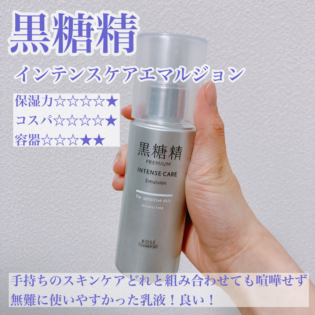プレミアム インテンスケア エマルジョン/黒糖精/乳液を使ったクチコミ（3枚目）