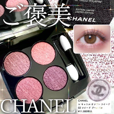 CHANEL レ キャトル オンブル ツイード 02 ツイード プールプル-