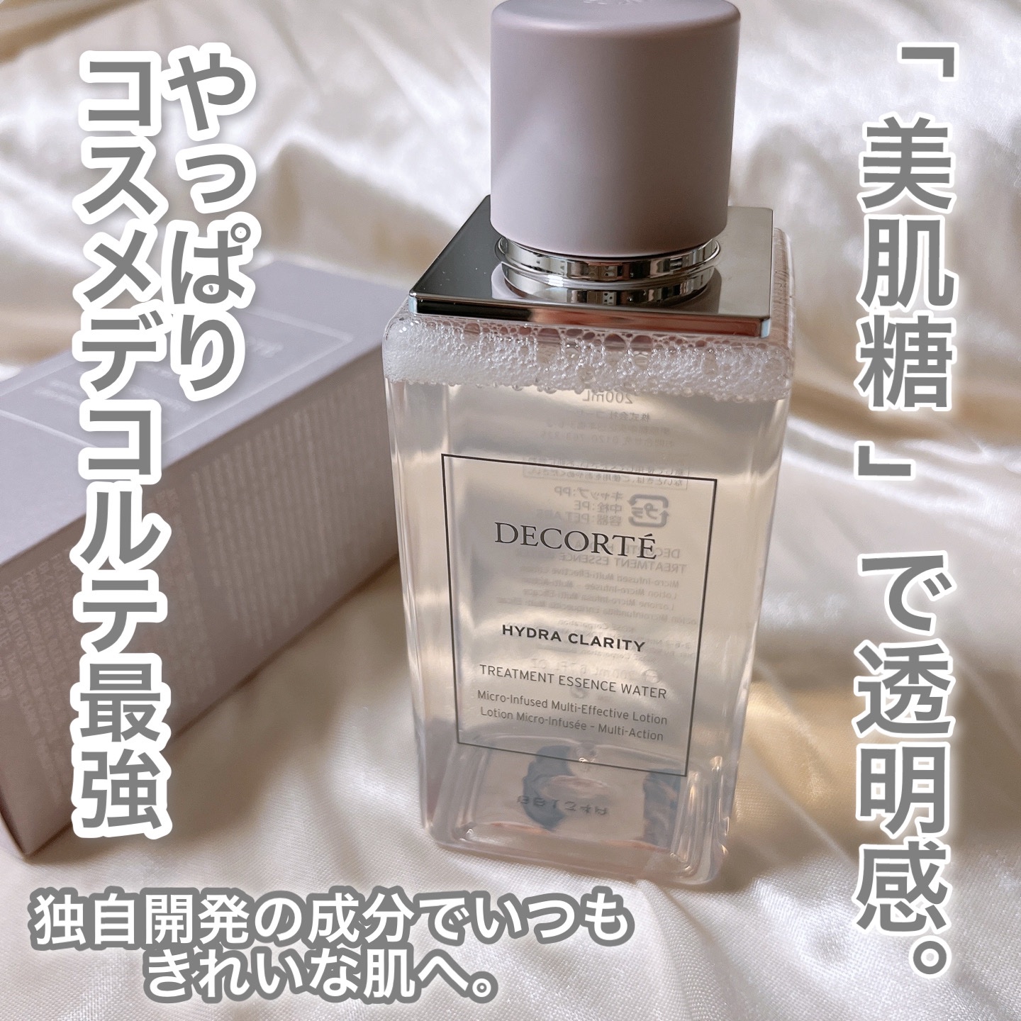 イドラクラリティ　薬用 トリートメント エッセンス ウォーター/DECORTÉ/化粧水を使ったクチコミ（1枚目）