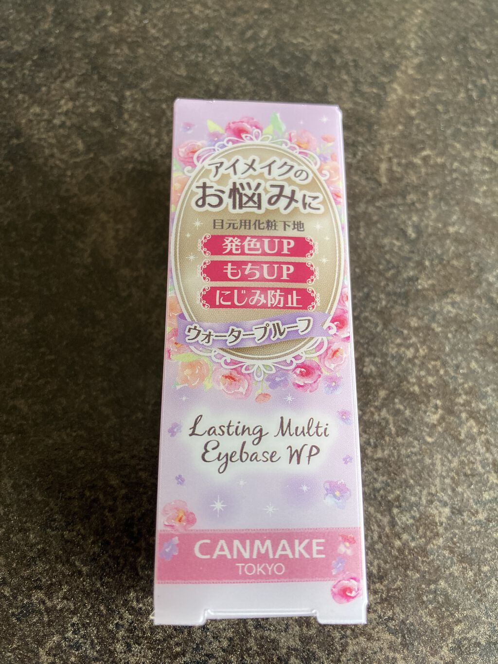 ラスティングマルチアイベース WP/キャンメイク/アイシャドウベースを使ったクチコミ（1枚目）