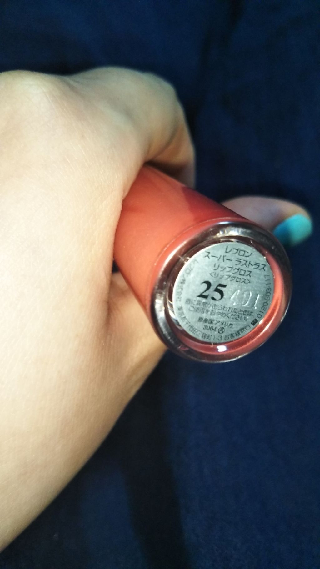 REVLON スーパー ラストラス リップグロスのクチコミ「白色ラメが入っていて、キラキラしてます。
塗ってみると、あんまり分からないので、気分で遊ぶって.....」（1枚目）