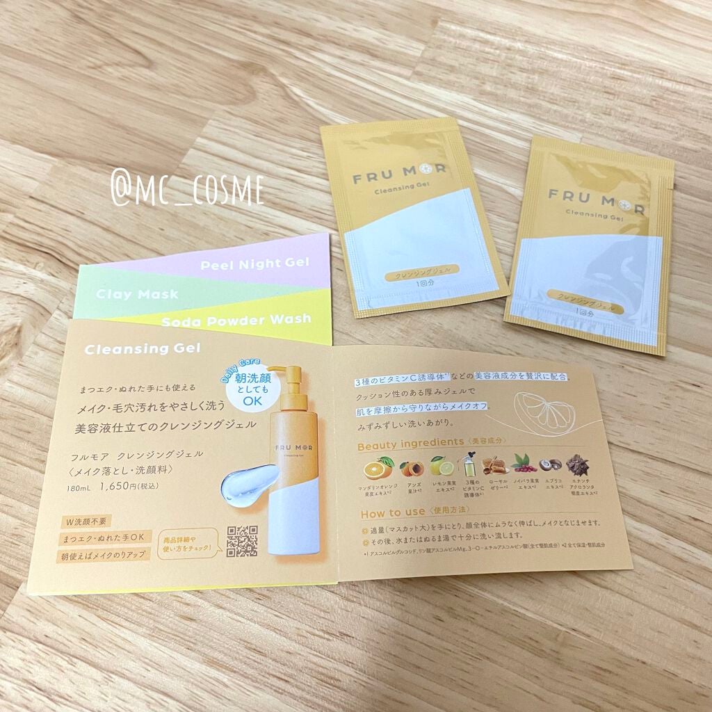 フルモア ピールナイトジェル/FRU MOR/フェイスクリームを使ったクチコミ(4枚目)