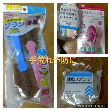 使い切りうす手タイプ ポリエチレン袋/DAISO/ハンドクリームを使ったクチコミ（1枚目）