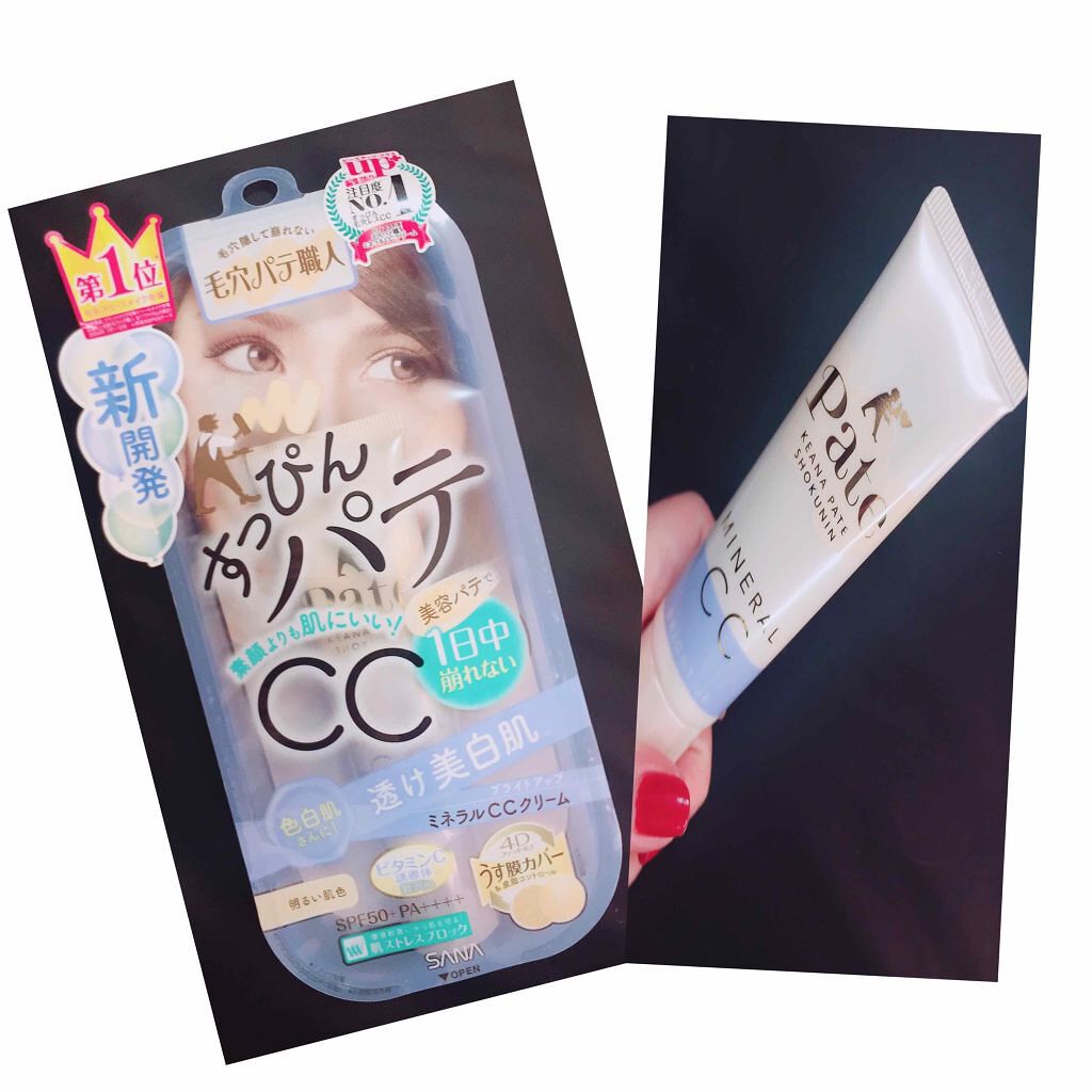 ミネラルCCクリーム BU(ブライトアップ)/毛穴パテ職人/CCクリームを使ったクチコミ(1枚目)