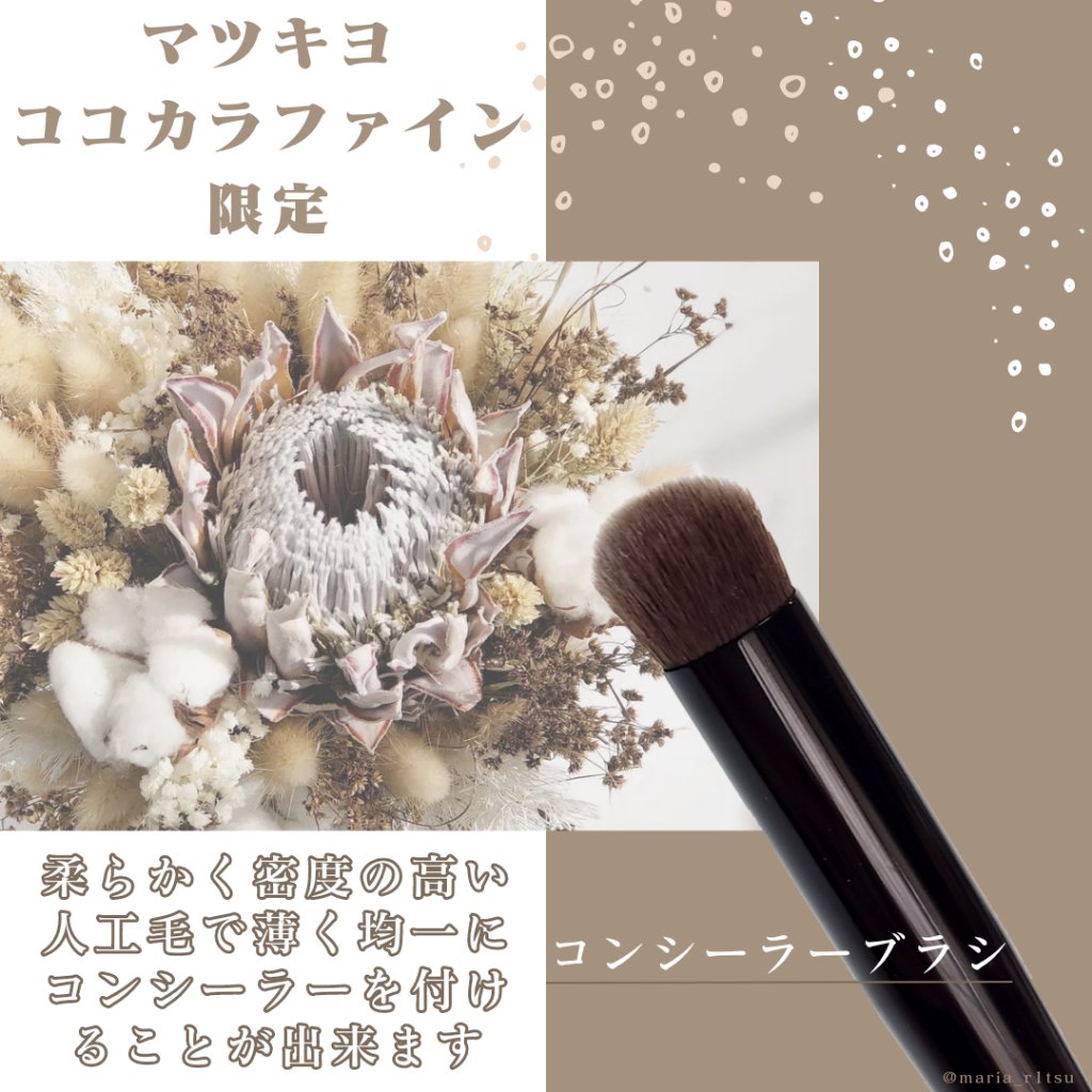 コンシーラーブラシ（マツモトキヨシ・ココカラファイン専用商品）/KATE/メイクブラシを使ったクチコミ（1枚目）