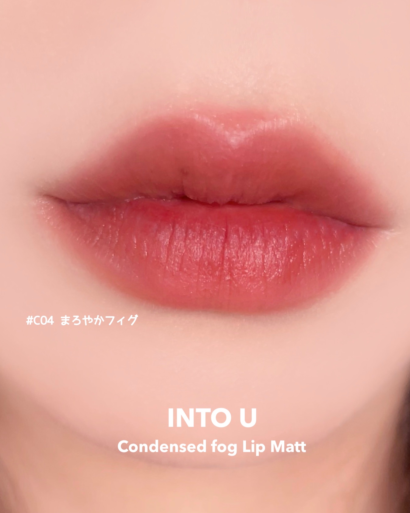 コンデンスフォグリップマット/INTO U/口紅を使ったクチコミ（3枚目）