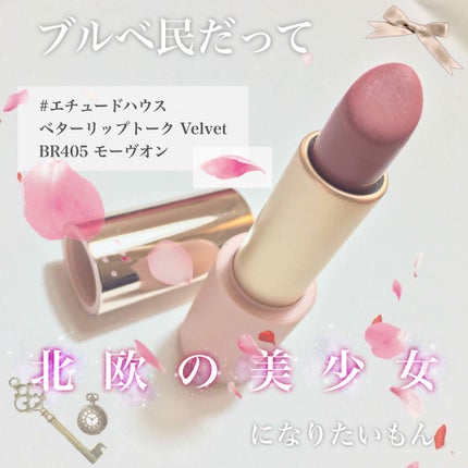 ベターリップトーク ベルベット/ETUDE/口紅を使ったクチコミ(1枚目)