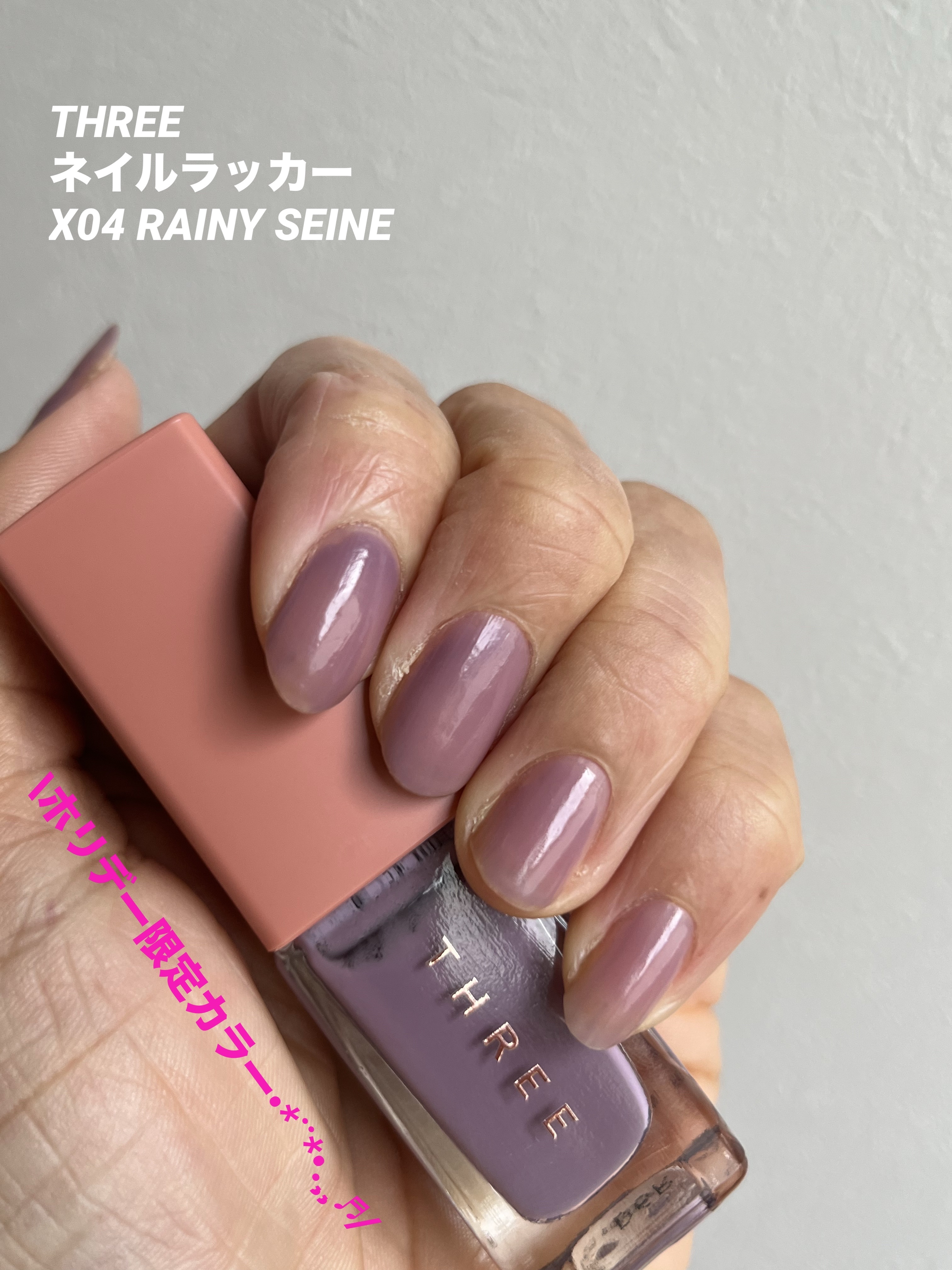 THREE ネイルラッカー X04 RAINY SEINE/THREE/マニキュアを使ったクチコミ（1枚目）
