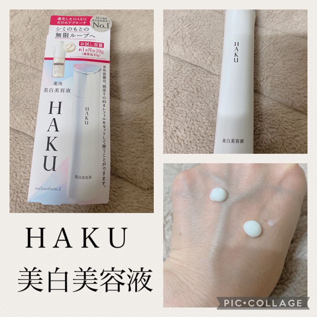 メラノフォーカスZ/HAKU/美容液を使ったクチコミ(1枚目)
