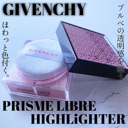 プリズム・リーブル・ハイライター(フォール コレクション 2022)/GIVENCHY/パウダーハイライトを使ったクチコミ(1枚目)