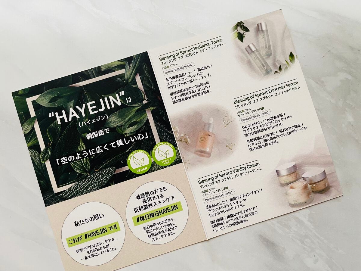 ブレッシングオブスプラウトエンリッチドセラム/HAYEJIN/美容液を使ったクチコミ(4枚目)