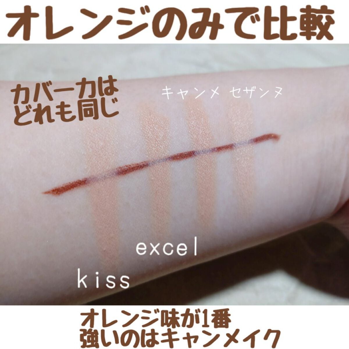 カラーミキシングコンシーラー/キャンメイク/パレットコンシーラーを使ったクチコミ(7枚目)