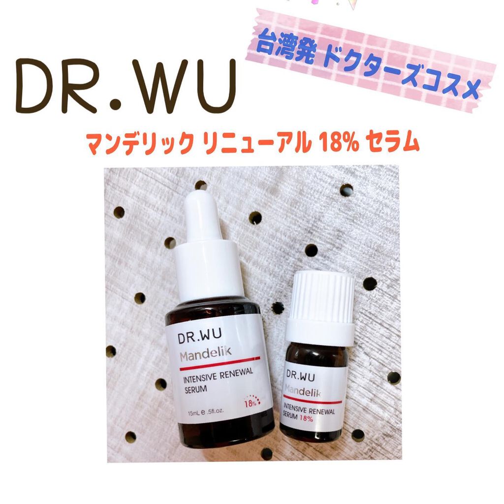 マンデリック インテンシブ 18%セラム/DR.WU/美容液を使ったクチコミ（1枚目）