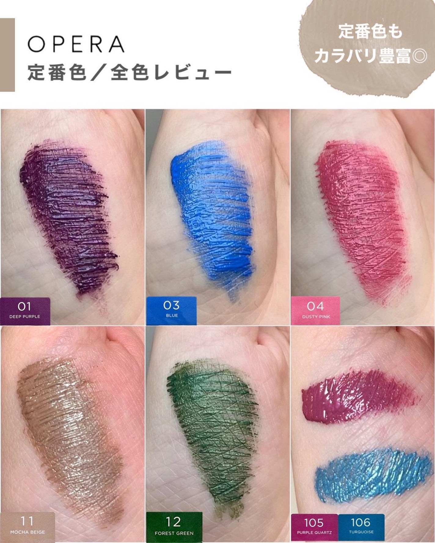 オペラ カラーリングマスカラ/OPERA/マスカラを使ったクチコミ(5枚目)