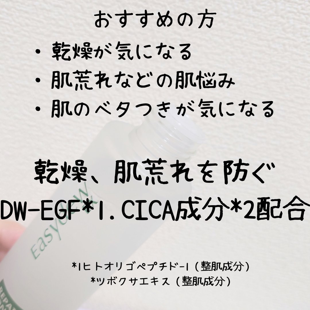  オールカーミングトナー /Easydew/化粧水を使ったクチコミ（3枚目）