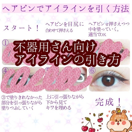 ハイパーシャープ ライナー R/MAYBELLINE NEW YORK/リキッドアイライナーを使ったクチコミ(1枚目)