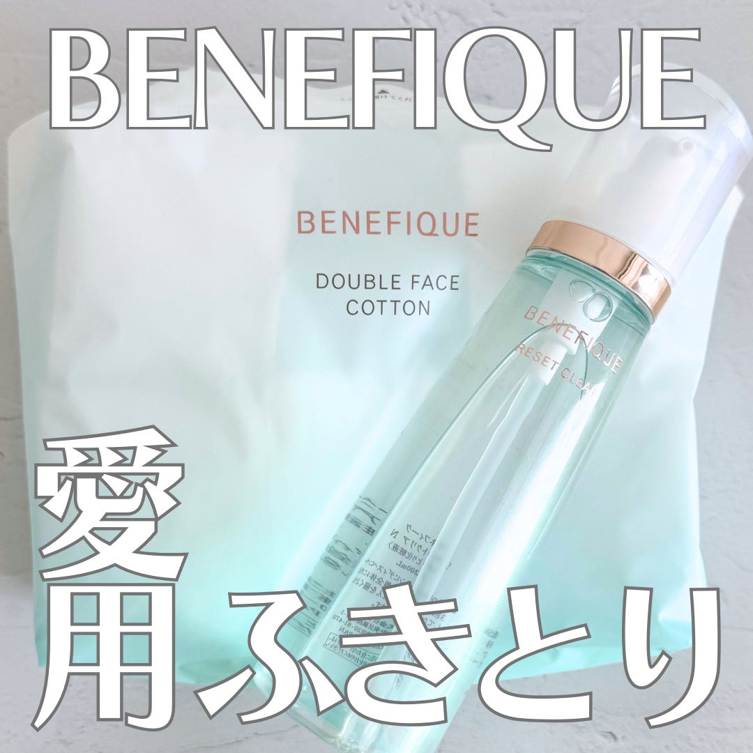 リセットクリアN/BENEFIQUE/化粧水を使ったクチコミ(1枚目)