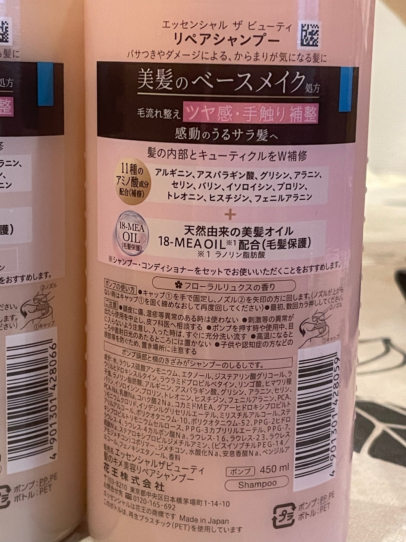 ザビューティ リペアシャンプー・コンディショナー/エッセンシャル/市販シャンプーを使ったクチコミ(3枚目)