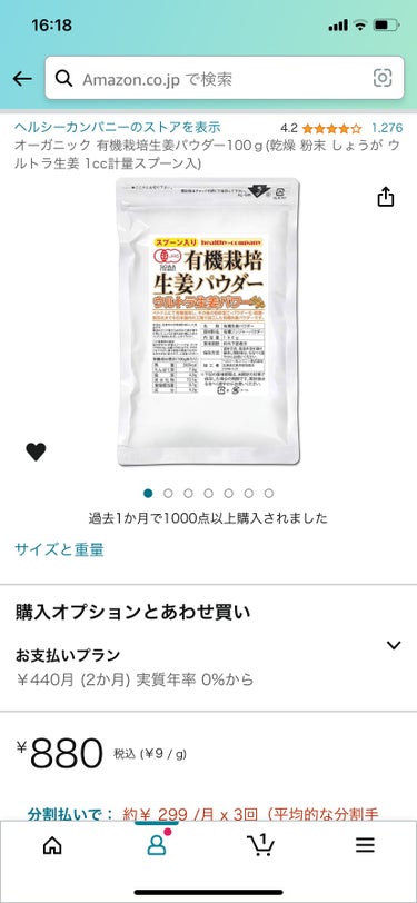 白潤プレミアム 薬用浸透美白化粧水(しっとりタイプ)/肌ラボ/化粧水を使ったクチコミ（3枚目）