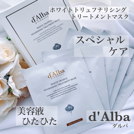 ホワイトトリュフナリシングトリートメントマスク/ダルバ/シートマスク・パックを使ったクチコミ(1枚目)