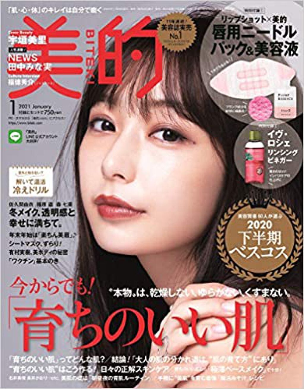 美的 2021年1月号 美的