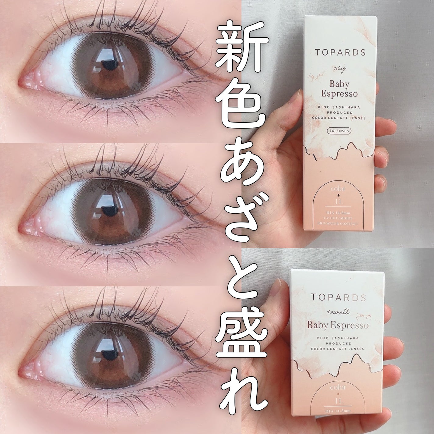 TOPARDS 1day/TOPARDS/ワンデー(1DAY)カラコンを使ったクチコミ(1枚目)