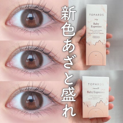 TOPARDS 1day/TOPARDS/ワンデー(1DAY)カラコンを使ったクチコミ(1枚目)