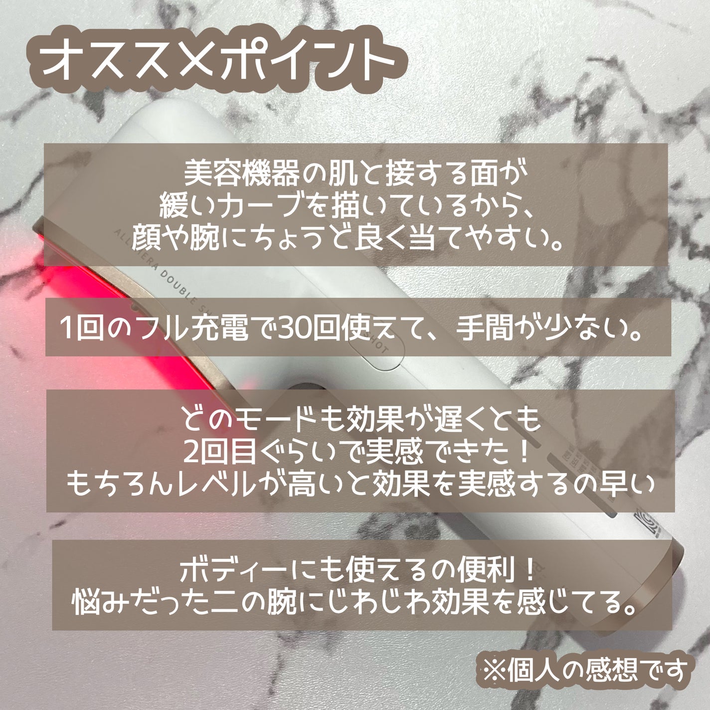 シグネチャーオールセラダブルショット/ダルバ/美容グッズ・美容家電を使ったクチコミ(9枚目)