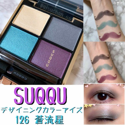デザイニング カラー アイズ/SUQQU/アイシャドウパレットを使ったクチコミ(1枚目)