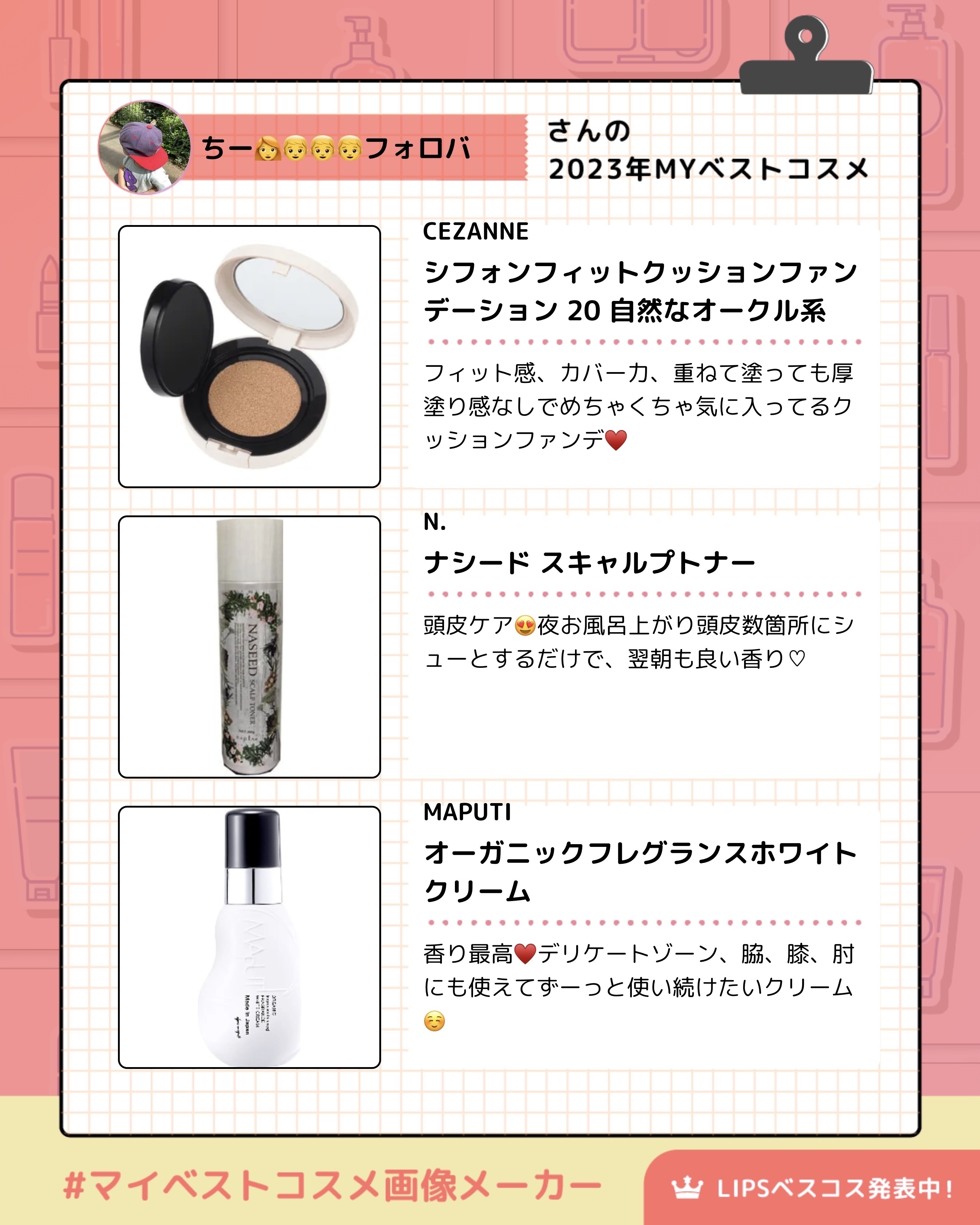 ナシード スキャルプトナー/N./頭皮ローションを使ったクチコミ（2枚目）