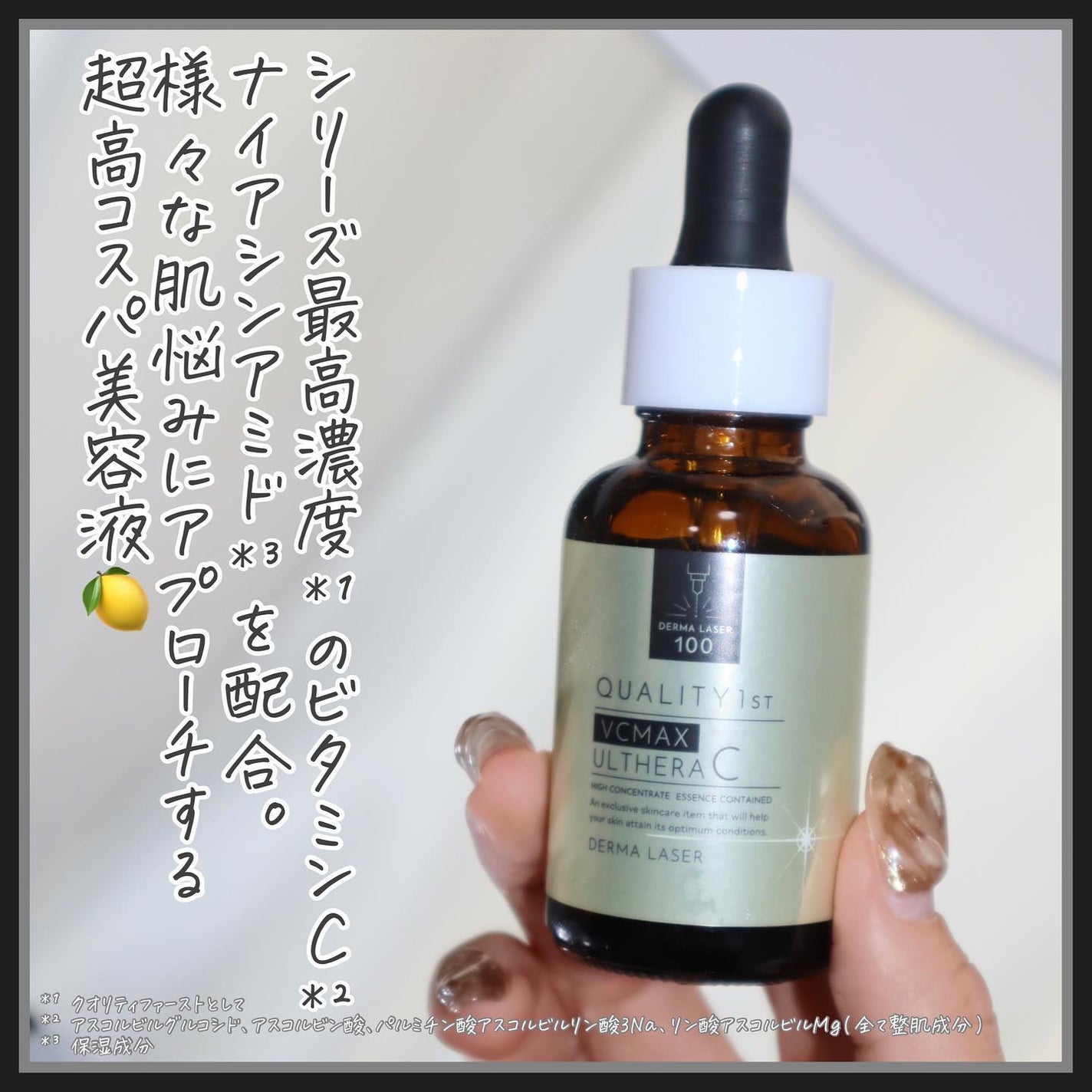 ダーマレーザースーパーVC100マスク/クオリティファースト/シートマスク・パックを使ったクチコミ(5枚目)