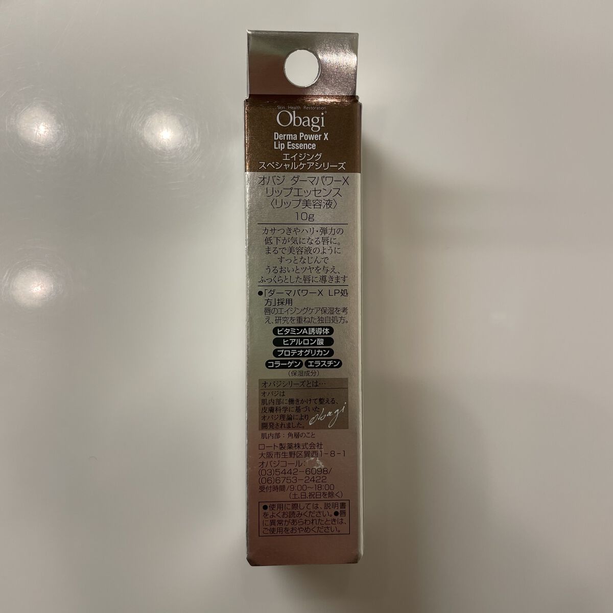 ダーマパワーX リップエッセンス/オバジ/リップ美容液を使ったクチコミ（3枚目）