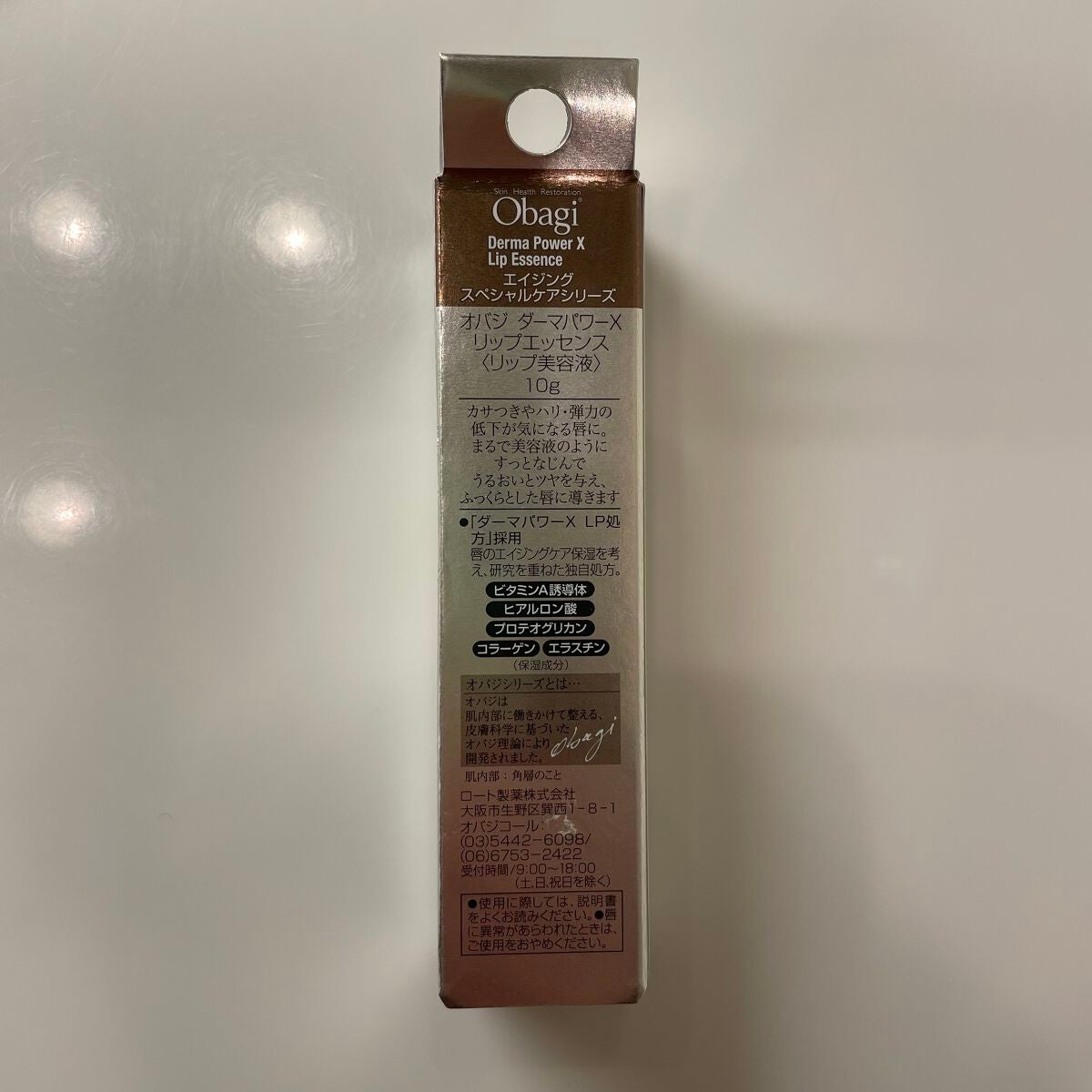 ダーマパワーX リップエッセンス/オバジ/リップ美容液を使ったクチコミ(3枚目)