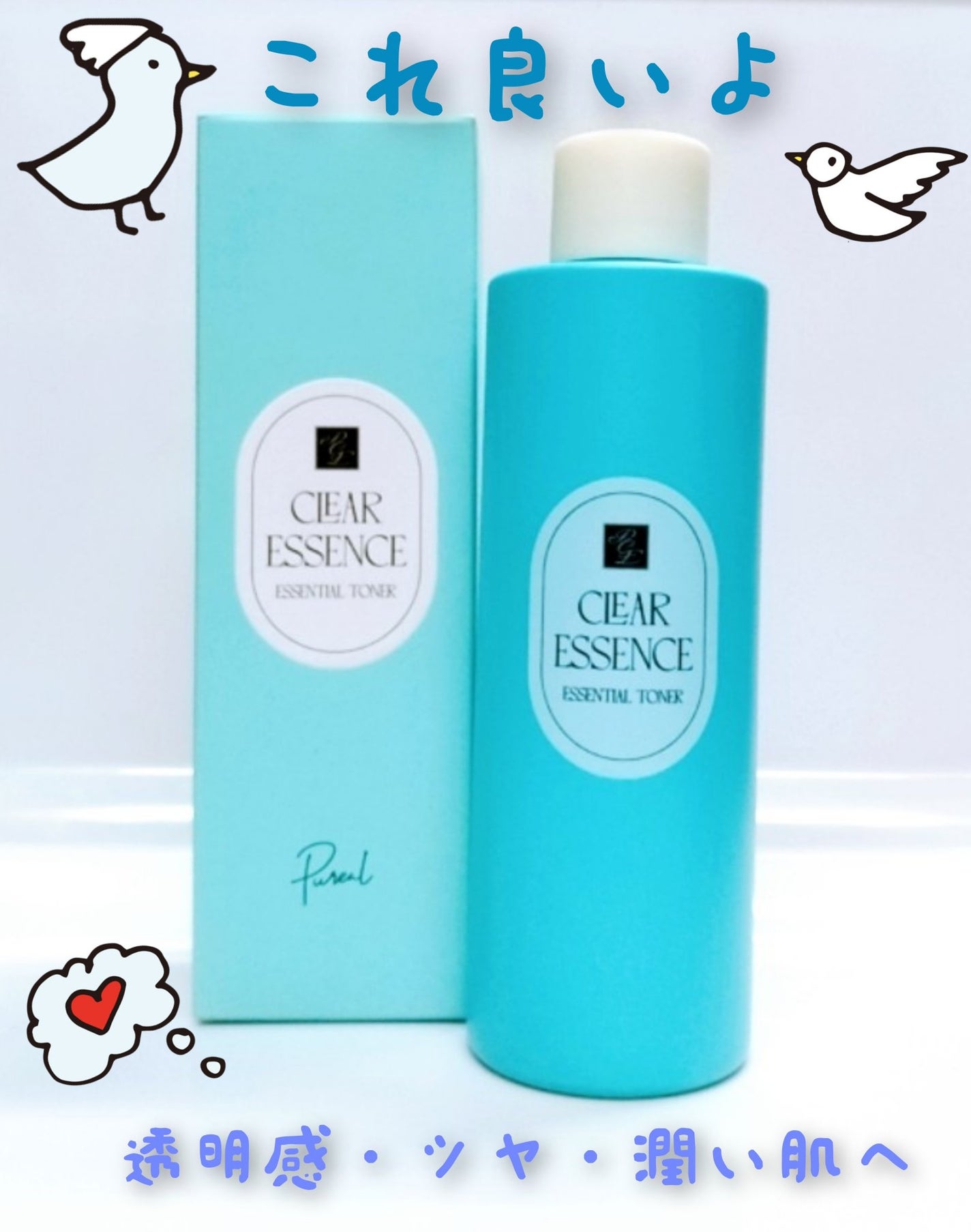 クリアエッセンス エッセンシャルトナー/ピュレア/化粧水を使ったクチコミ(1枚目)