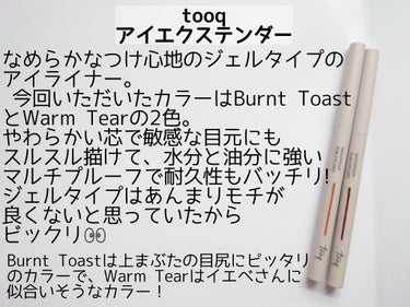 アイエクステンダー/tooq/ジェルアイライナーを使ったクチコミ（2枚目）