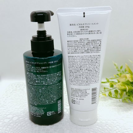 ビオルチアトリートメント/Bio Lucia(ビオルチア)/洗い流すヘアトリートメントを使ったクチコミ(2枚目)