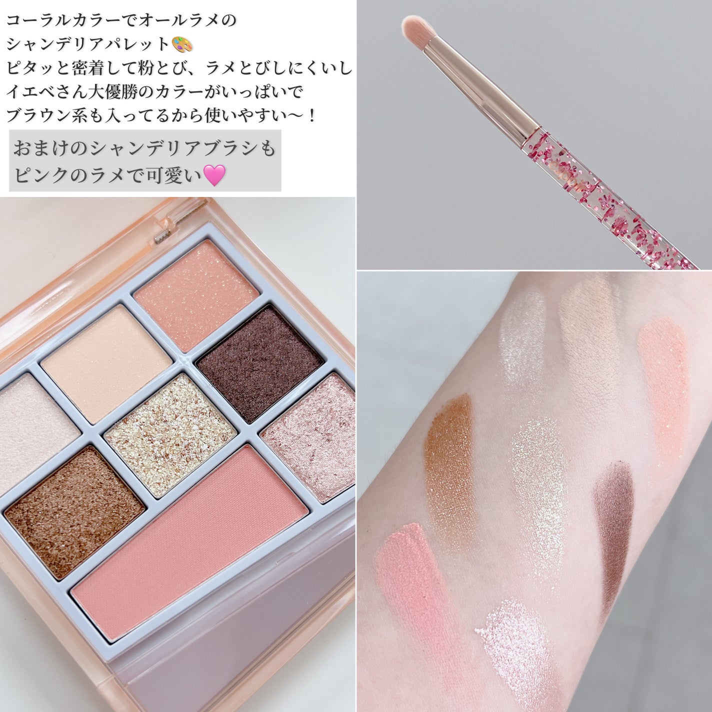 シャンデリアエディション(アイシャドウ/リップグロス)/espoir/メイクアップキットを使ったクチコミ(3枚目)