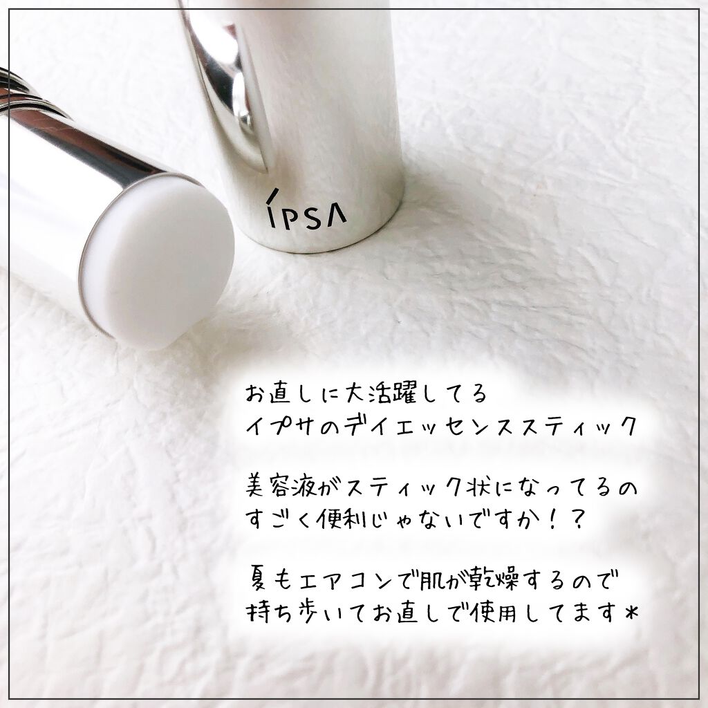 ザ・タイムR デイエッセンススティック/IPSA/美容液を使ったクチコミ(2枚目)