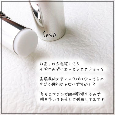 ザ・タイムR デイエッセンススティック/IPSA/美容液を使ったクチコミ（2枚目）