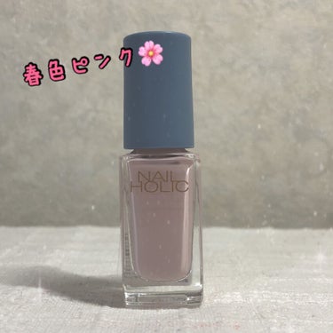 ネイルホリック リミテッドカラー Sping Denim/ネイルホリック/マニキュアを使ったクチコミ（1枚目）