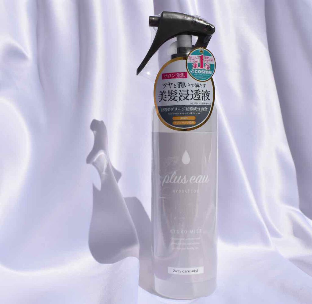 ハイドロミストN/plus eau/アウトバストリートメントを使ったクチコミ(1枚目)