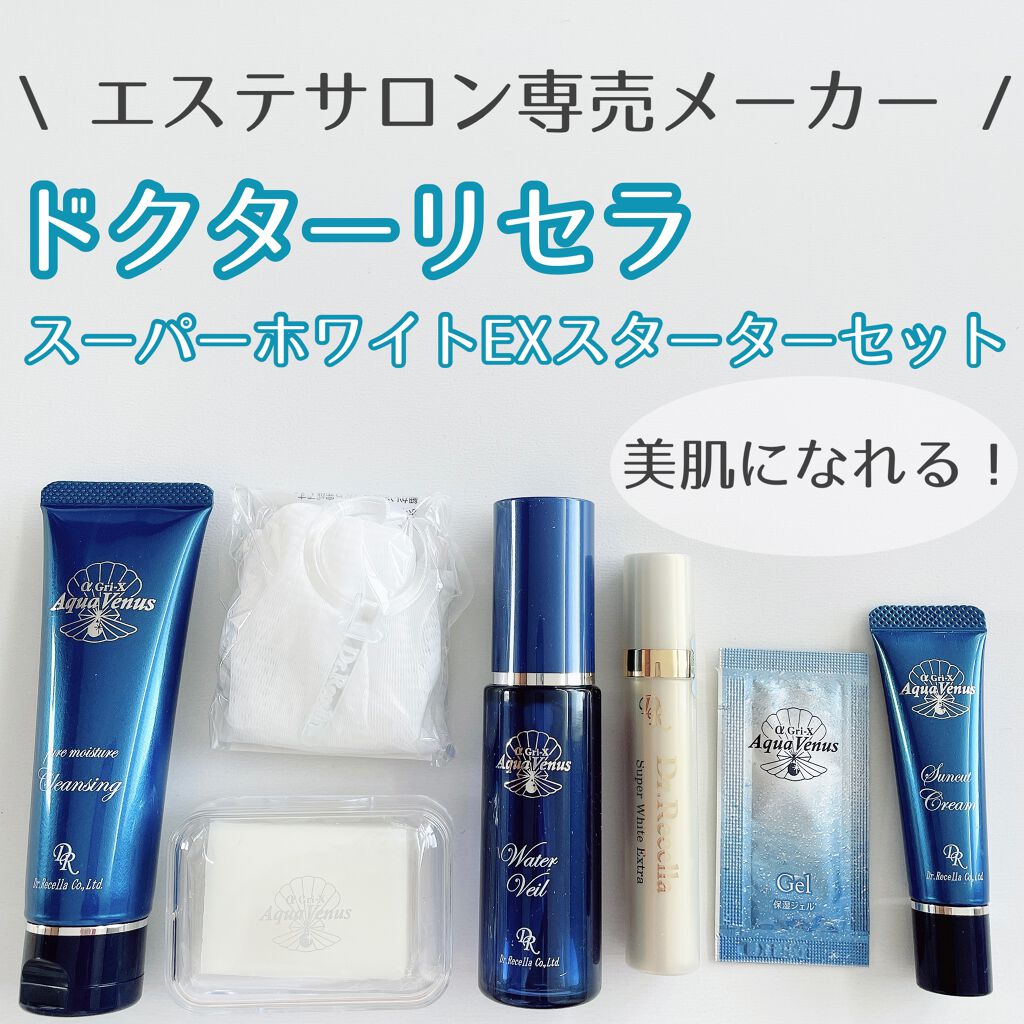 ドクターリセラ スーパーホワイト エクストラ Super White EX 30ｇ ドクターリセラ スーパーホワイトエクストラ 30g