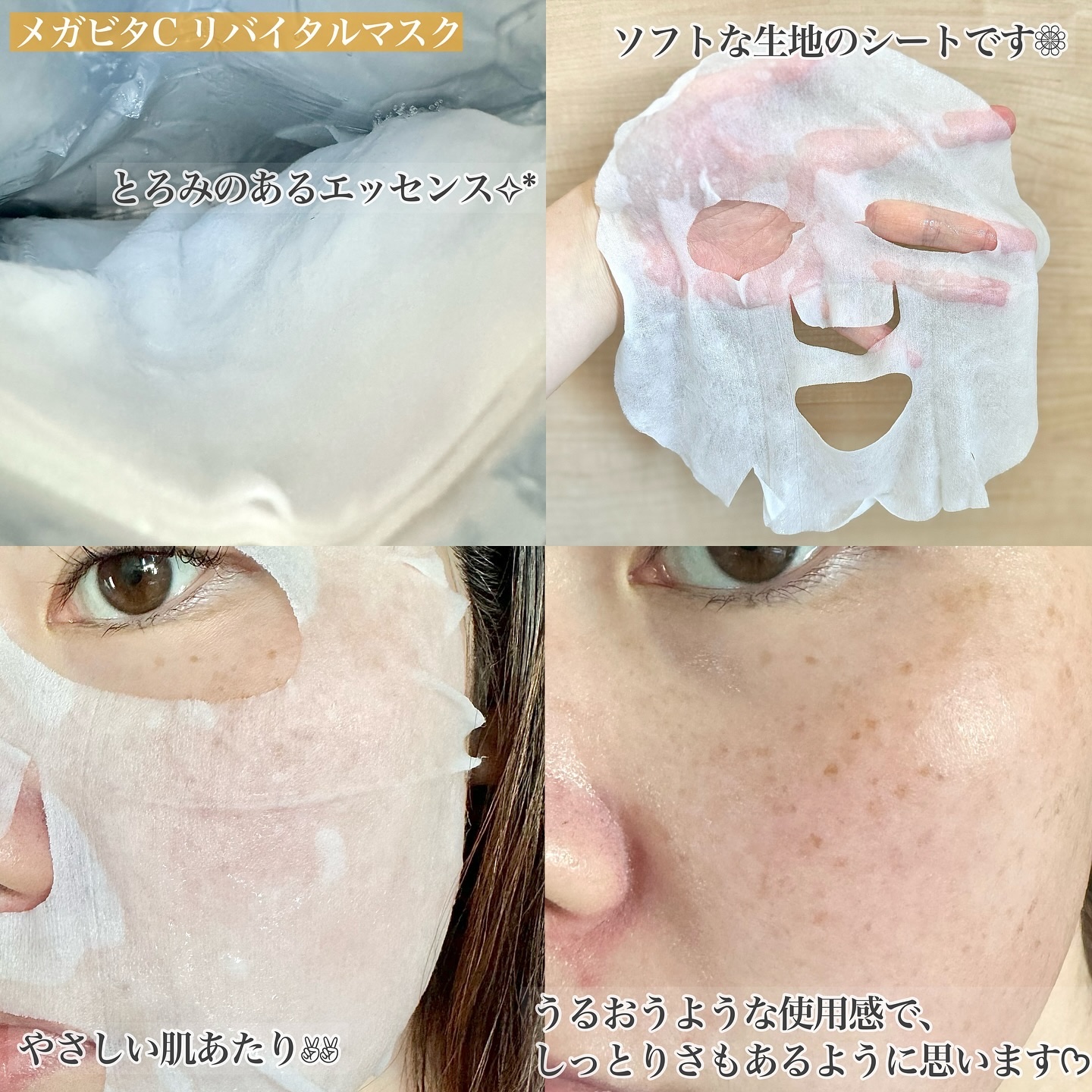 レッドカクタススージングマスク/ELT COSMETICS/シートマスク・パックを使ったクチコミ（3枚目）